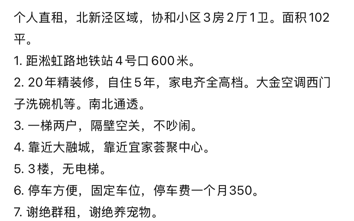 协和路699弄 随时看房·