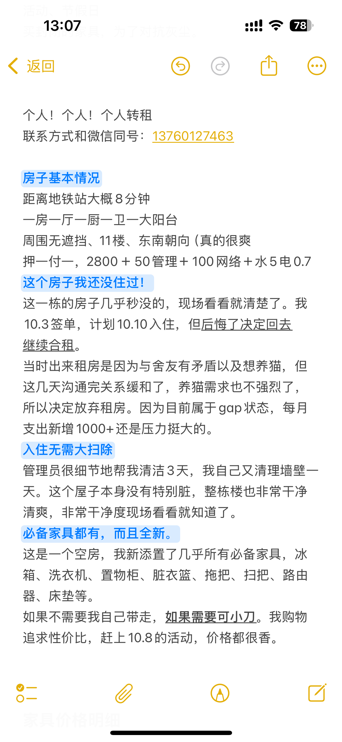 坪洲麻布村 随时看房·