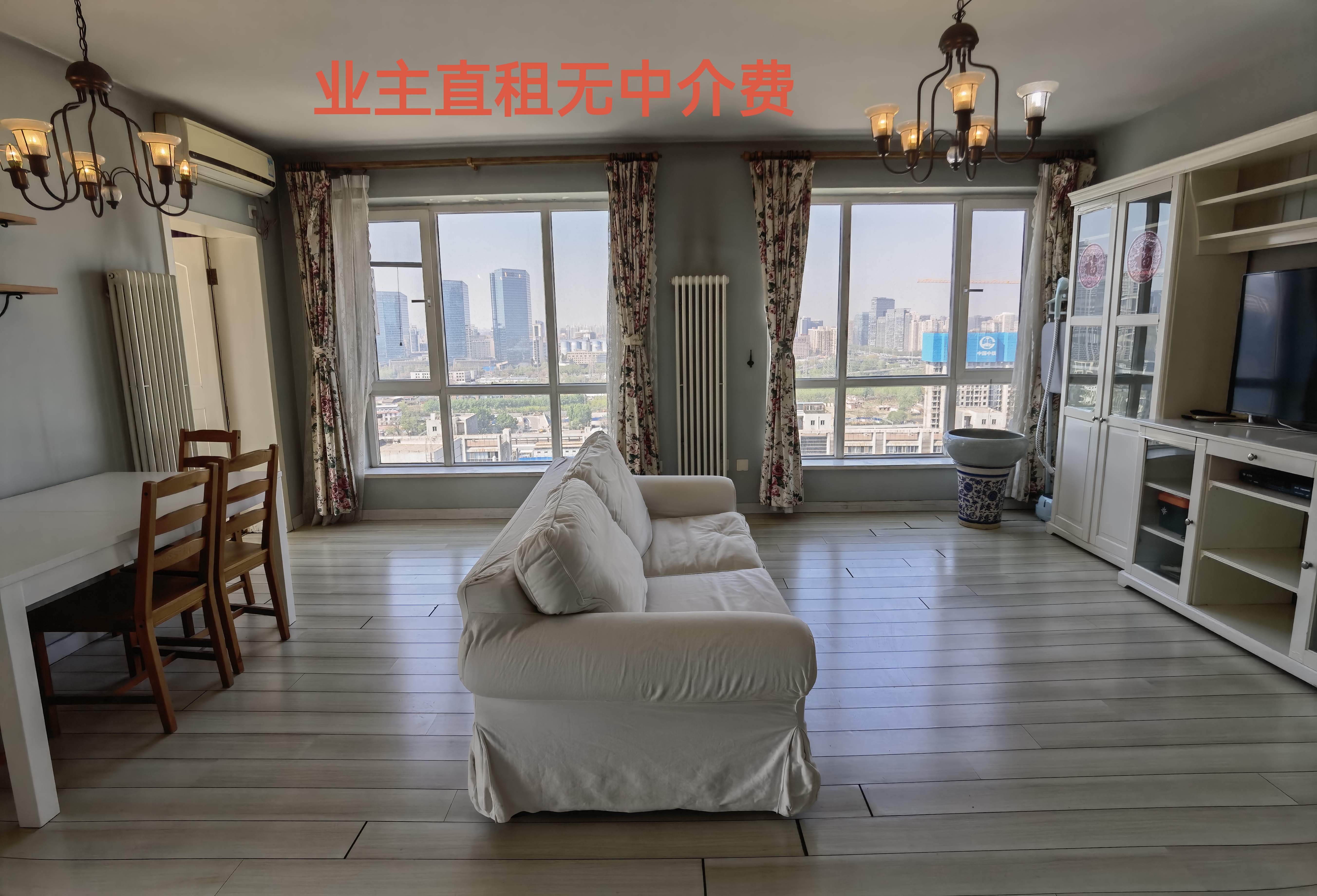 后现代城 随时看房·