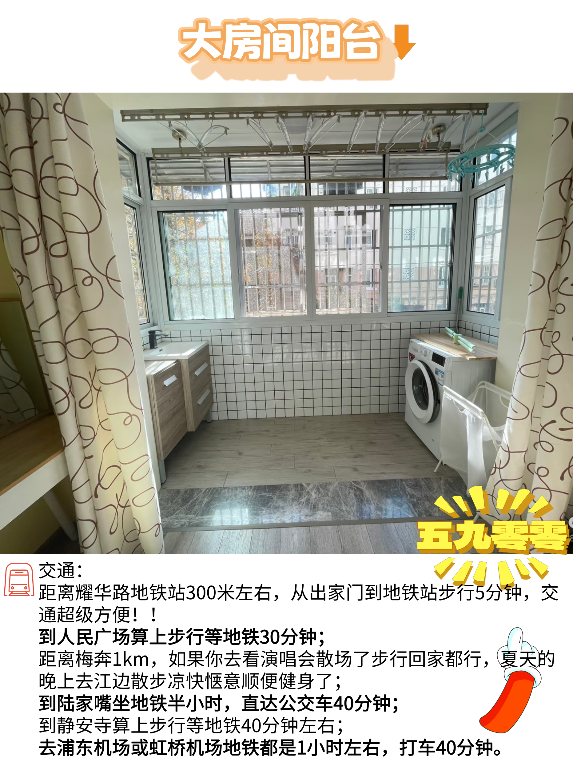 上南一村 随时看房·