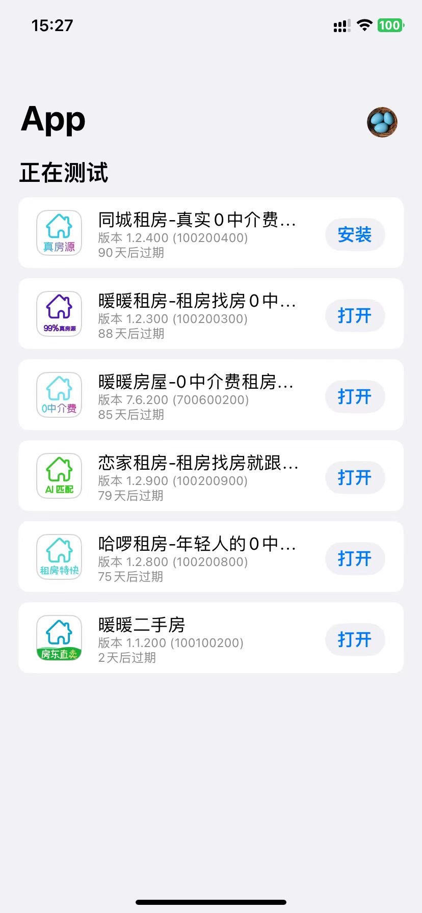 测试转租）