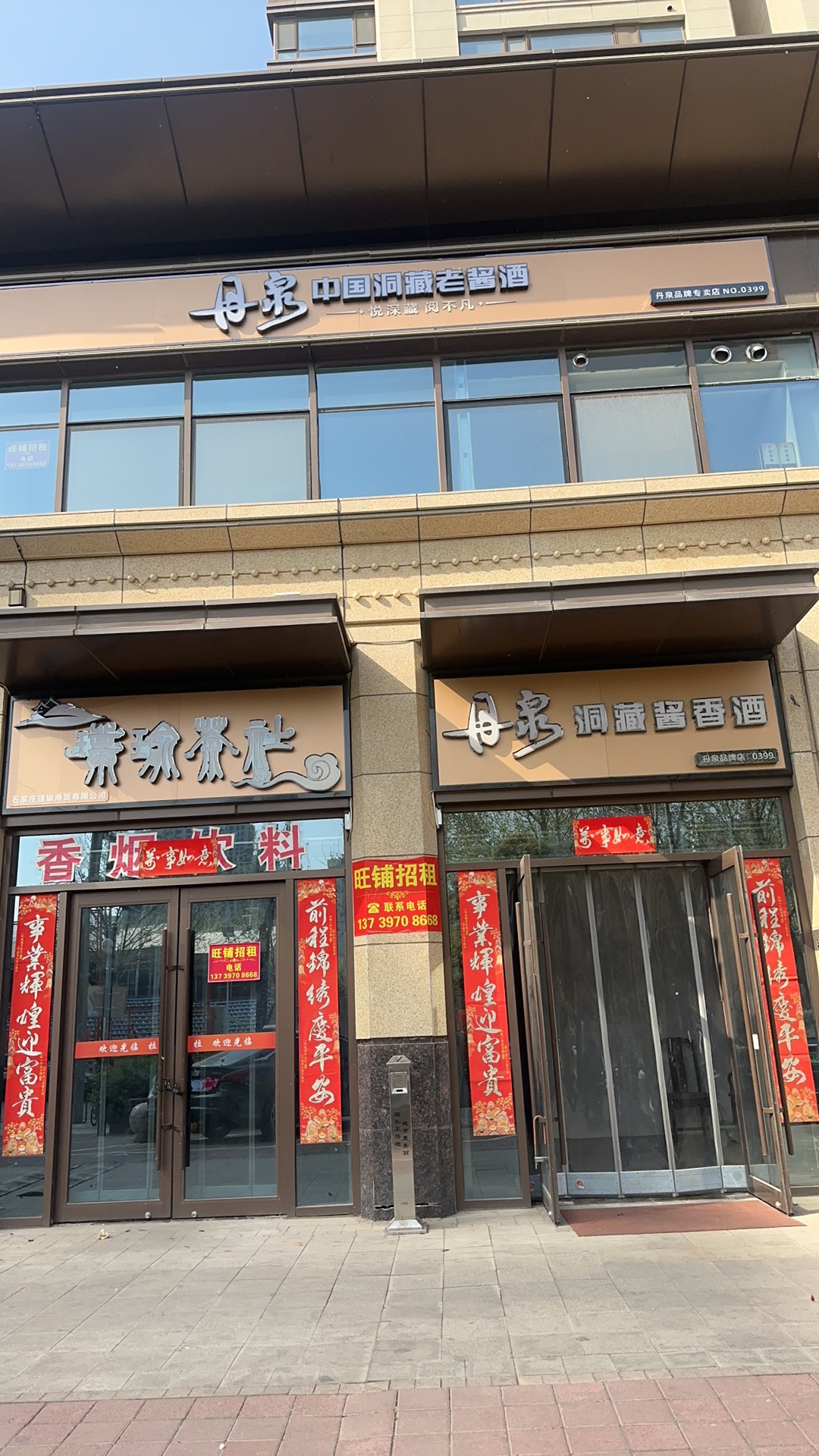 中冶德贤公馆2号楼114底商 随时看房·