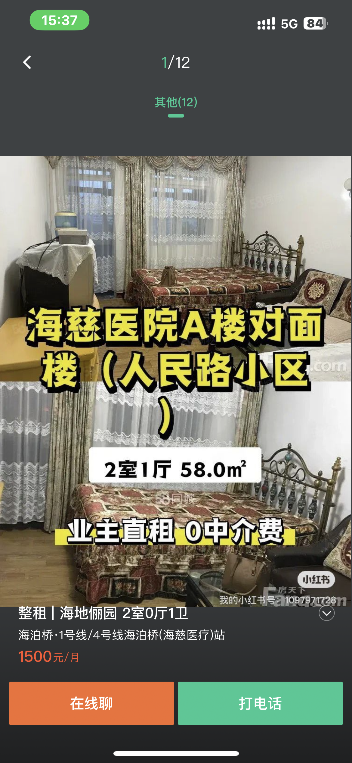 海慈医院对面楼（人民路1号） 2居室 1500元/月