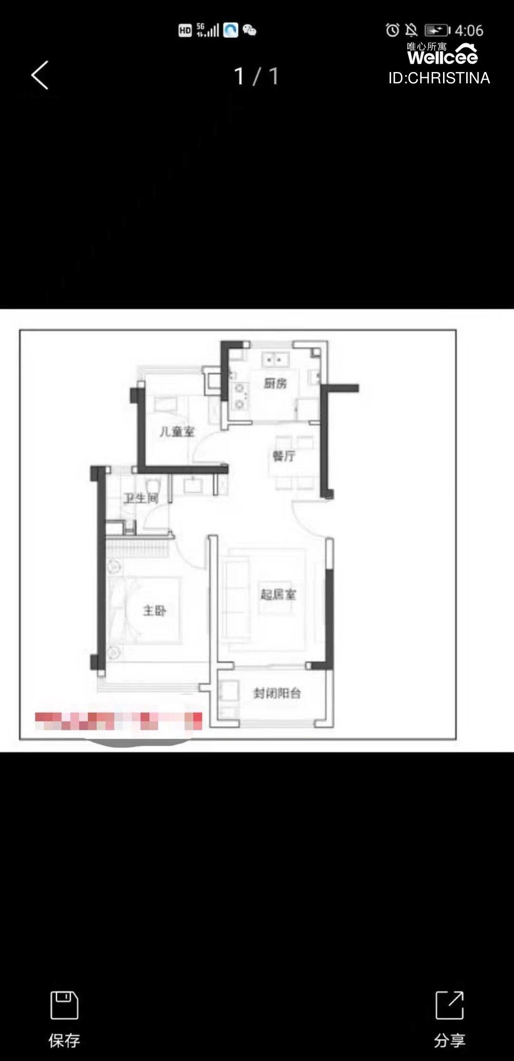 招商虹桥公馆二期南区 随时看房·
