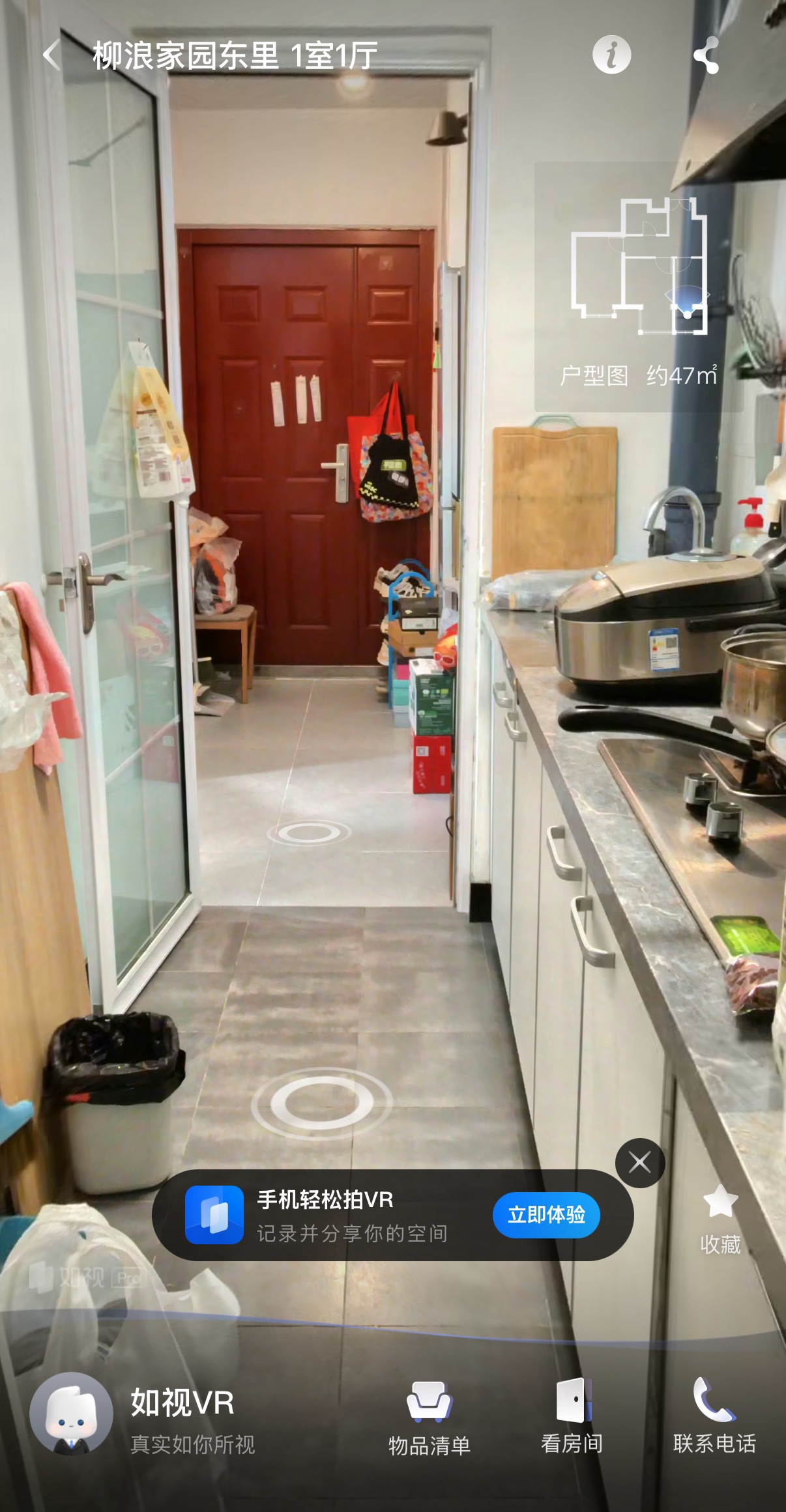 柳浪家园东里 随时看房·