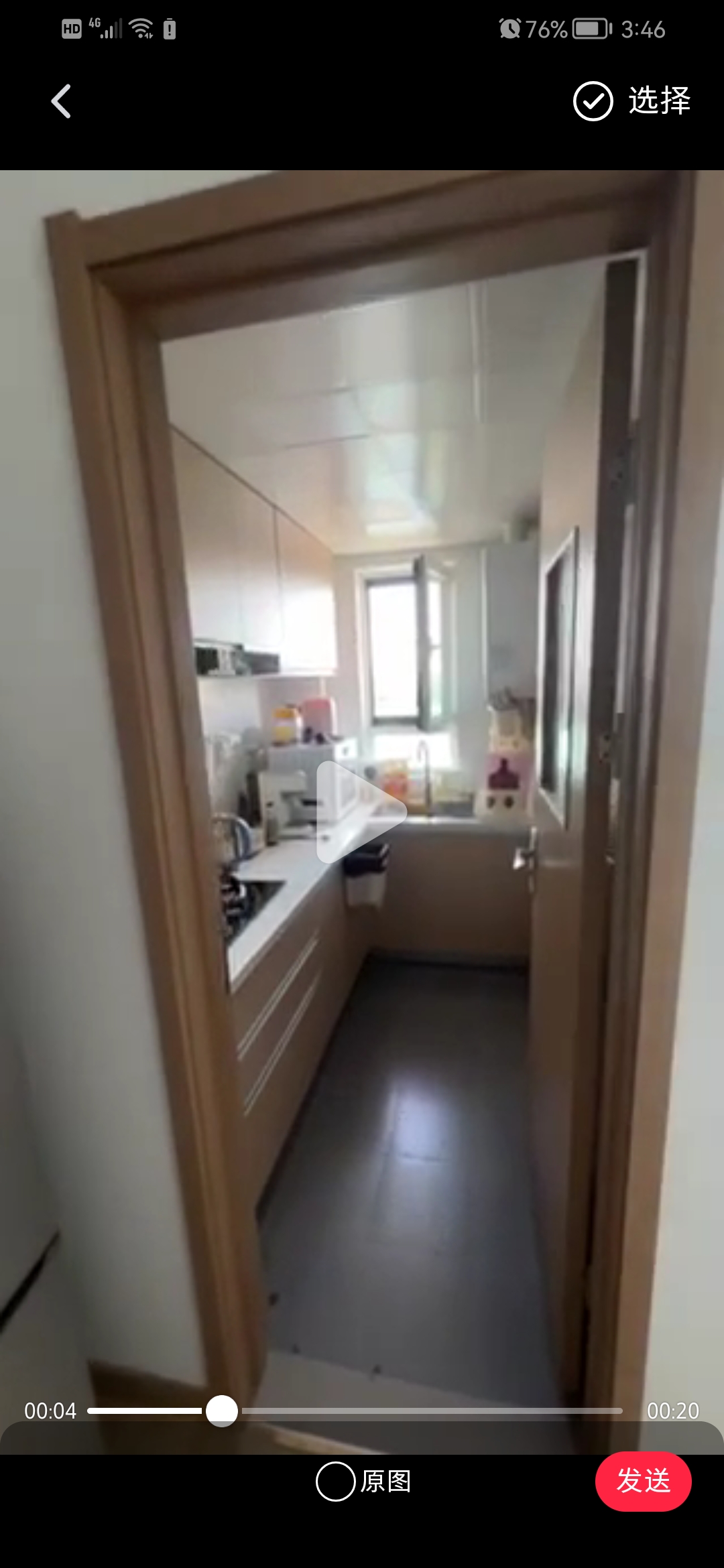 东冉新村 随时看房·