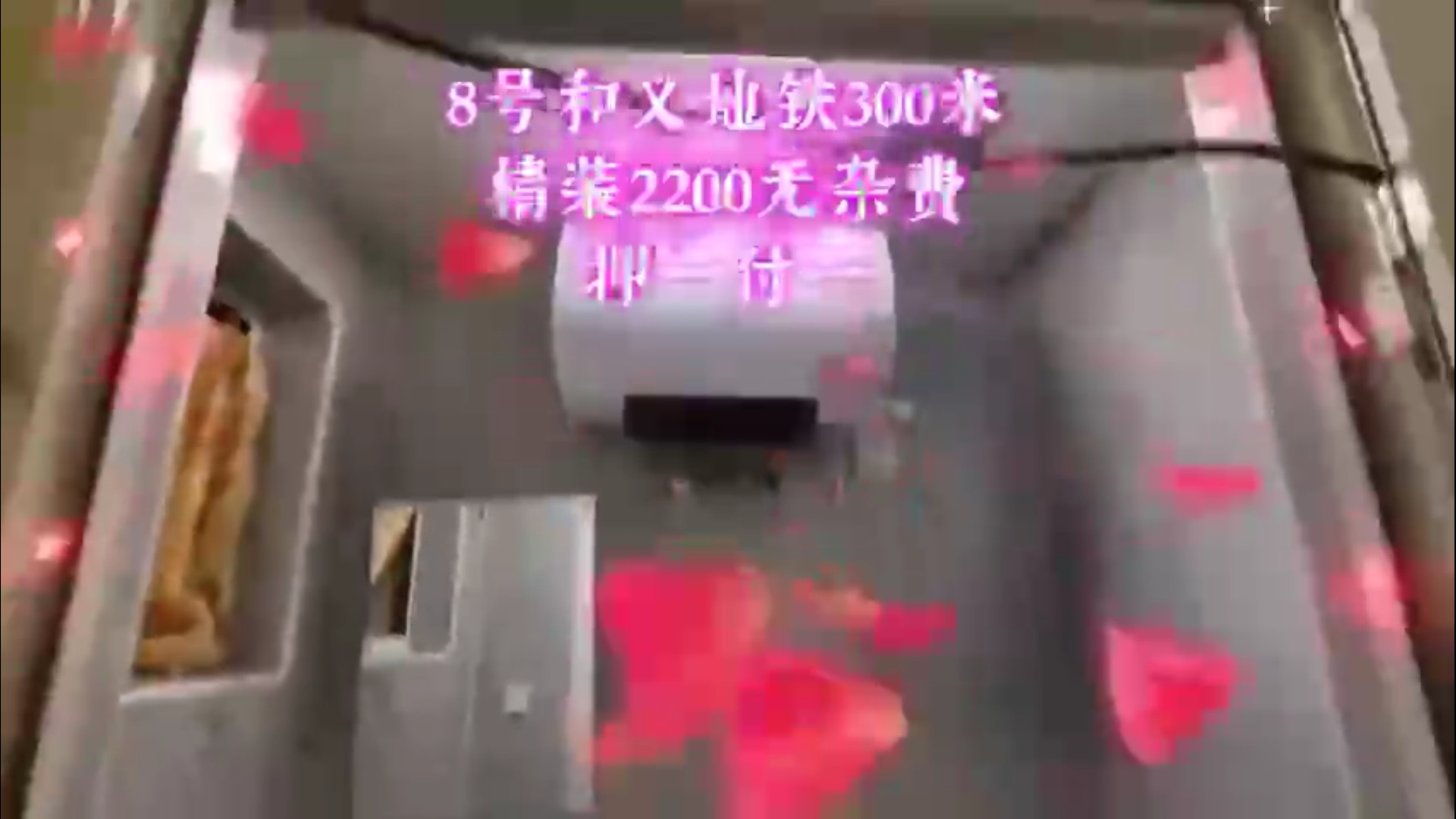 和义西里慈恩公寓 随时看房·