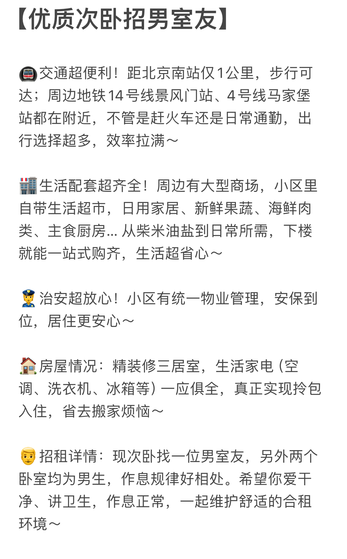 翠林一里 随时看房·