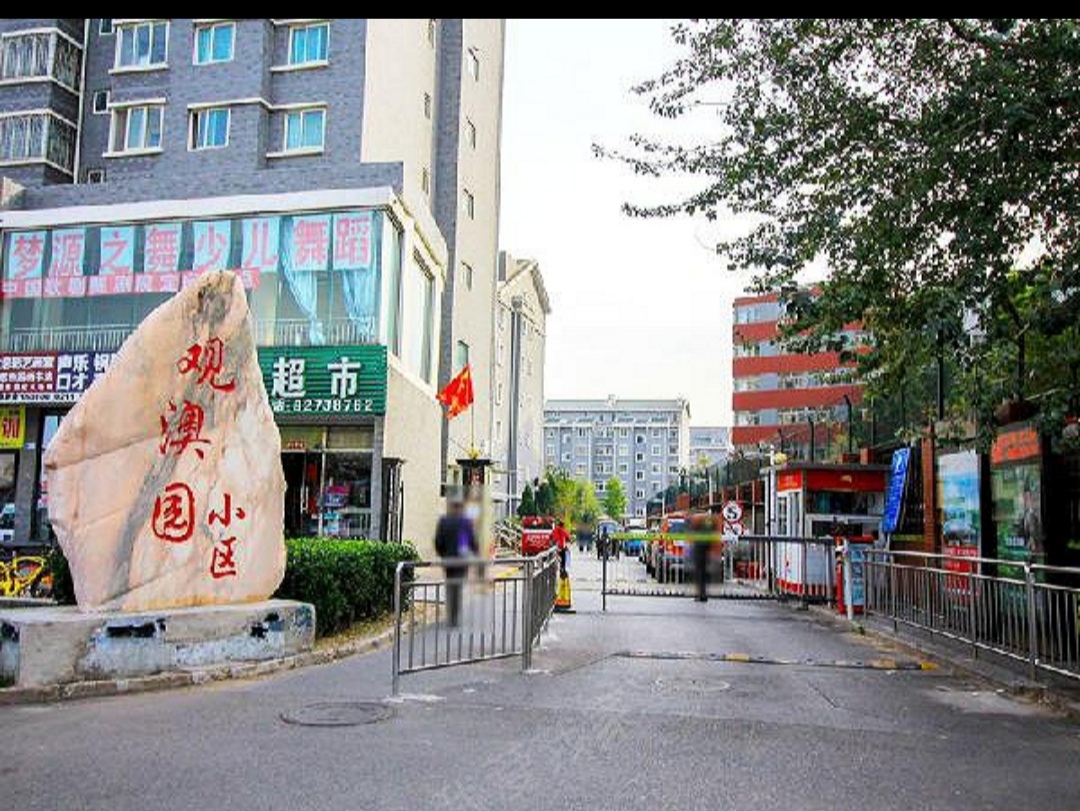 观澳园 随时看房·
