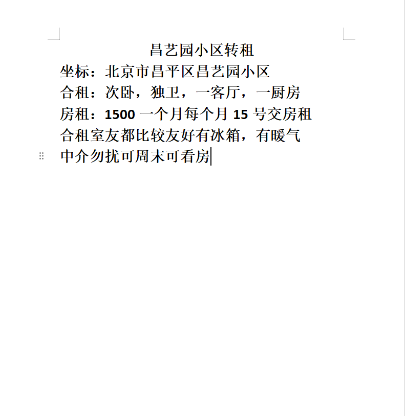 昌艺园小区 随时看房·