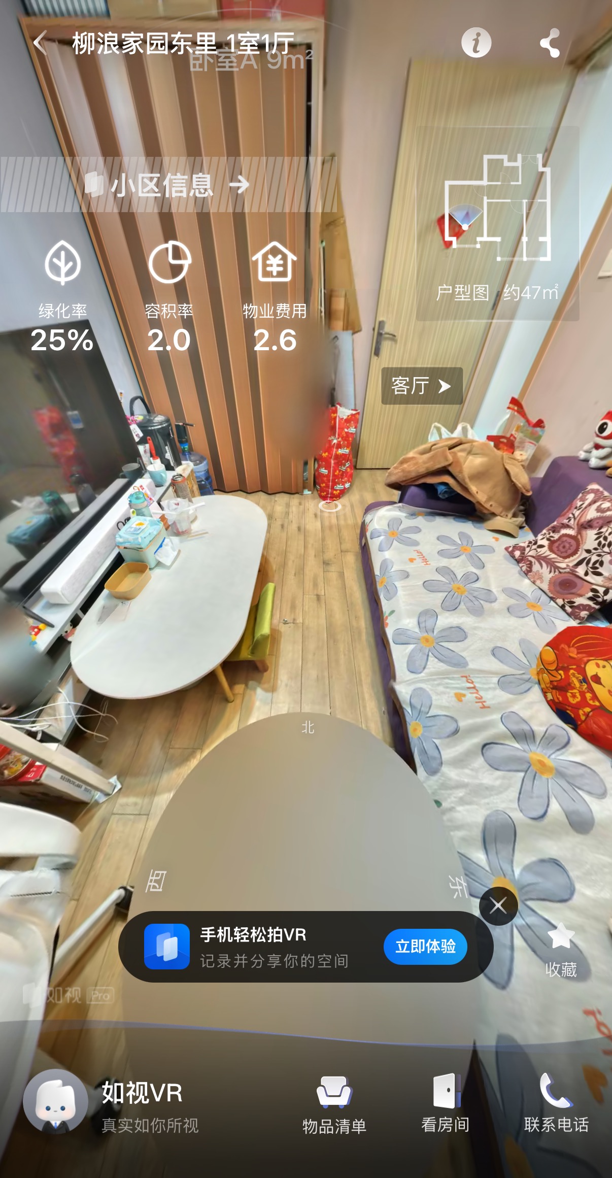 柳浪家园东里（房东直租））