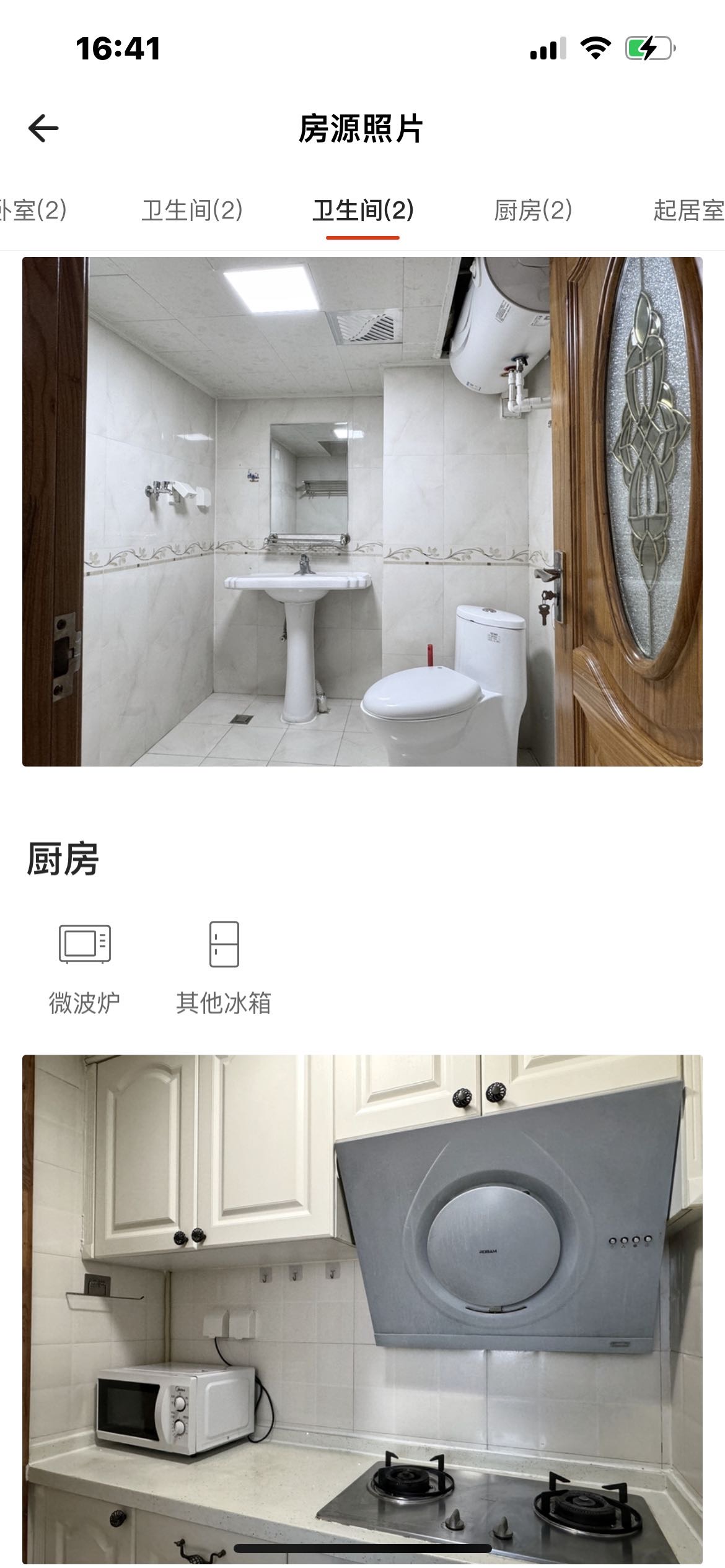 首邑溪谷 随时看房·