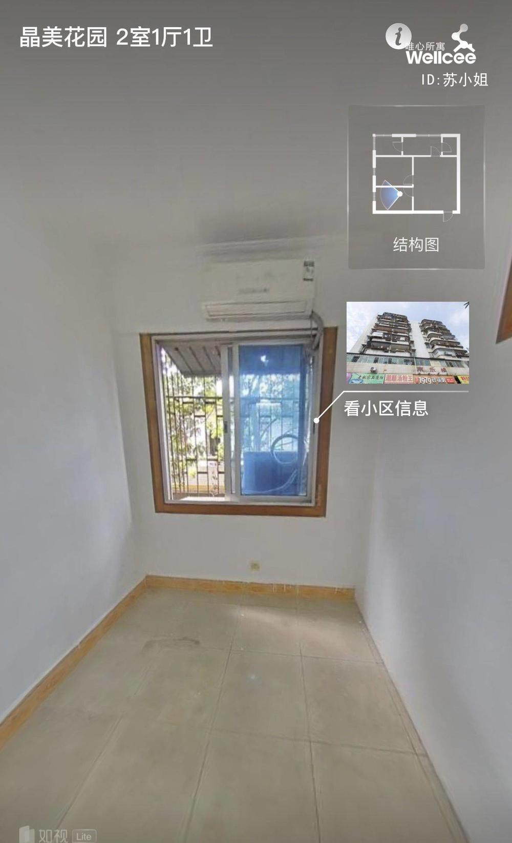 晶美花园 随时看房·