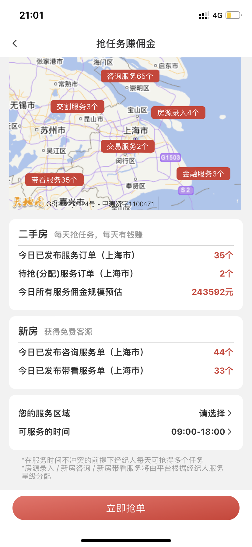 天宫唐 1居室 10000元/月