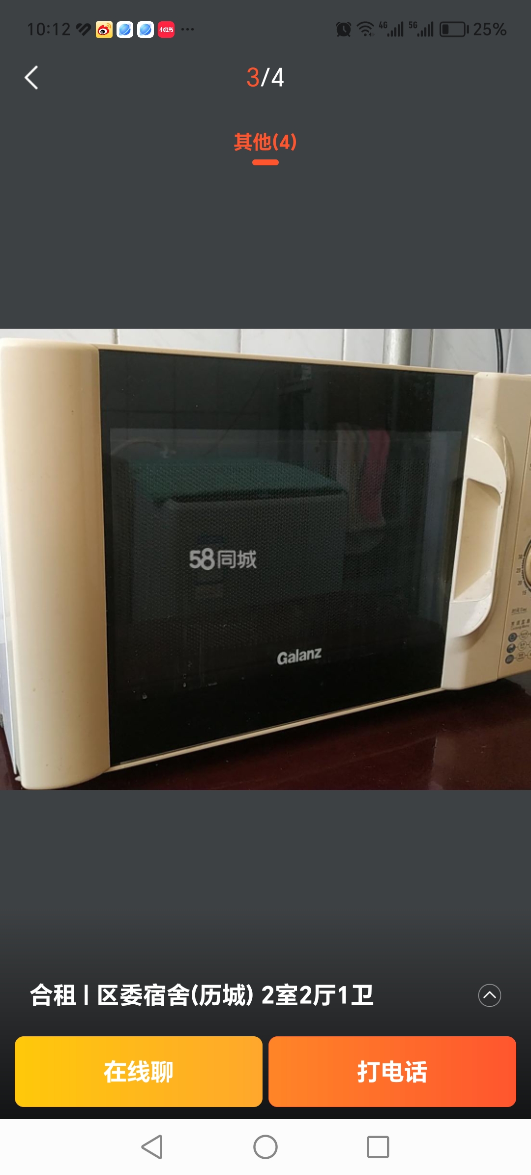 山大北路历城机关单位宿舍 随时看房·