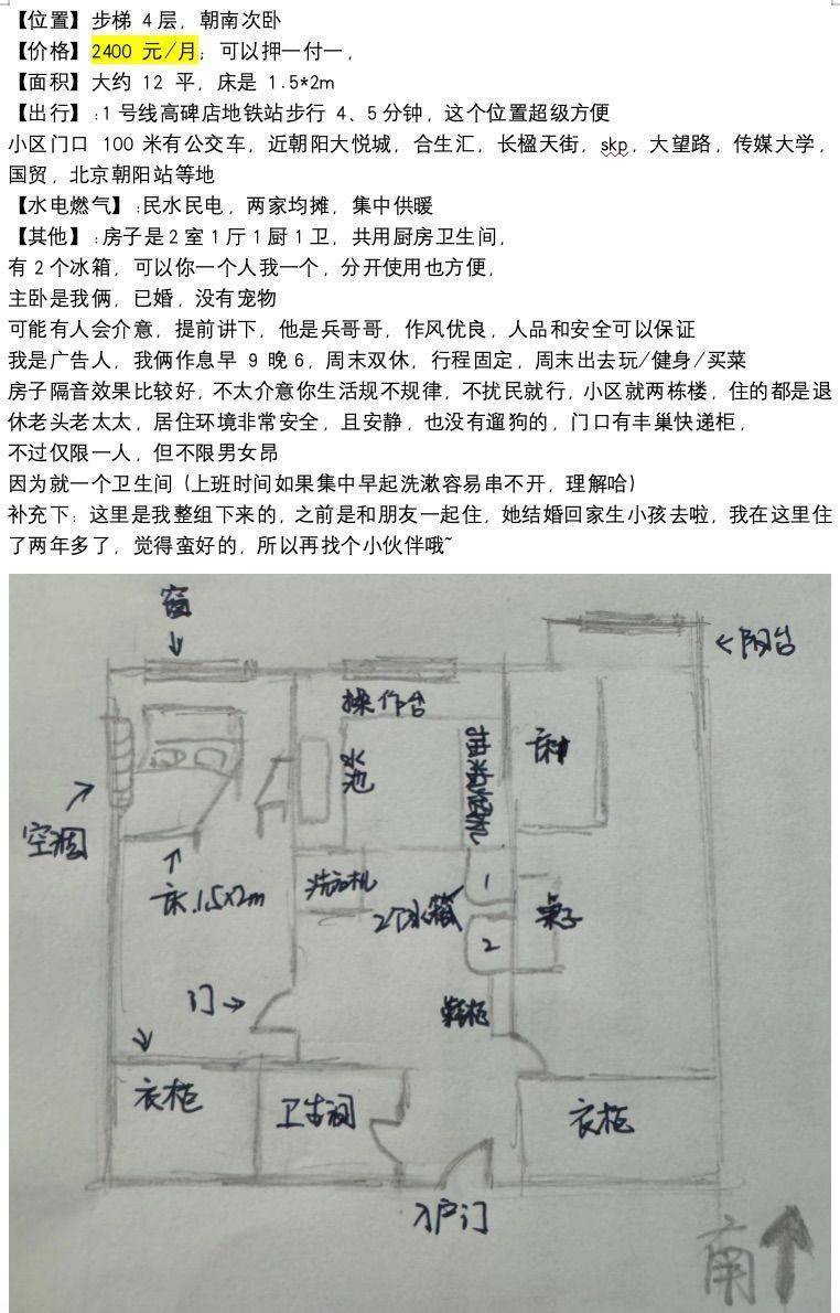 高碑店村5号院 随时看房·