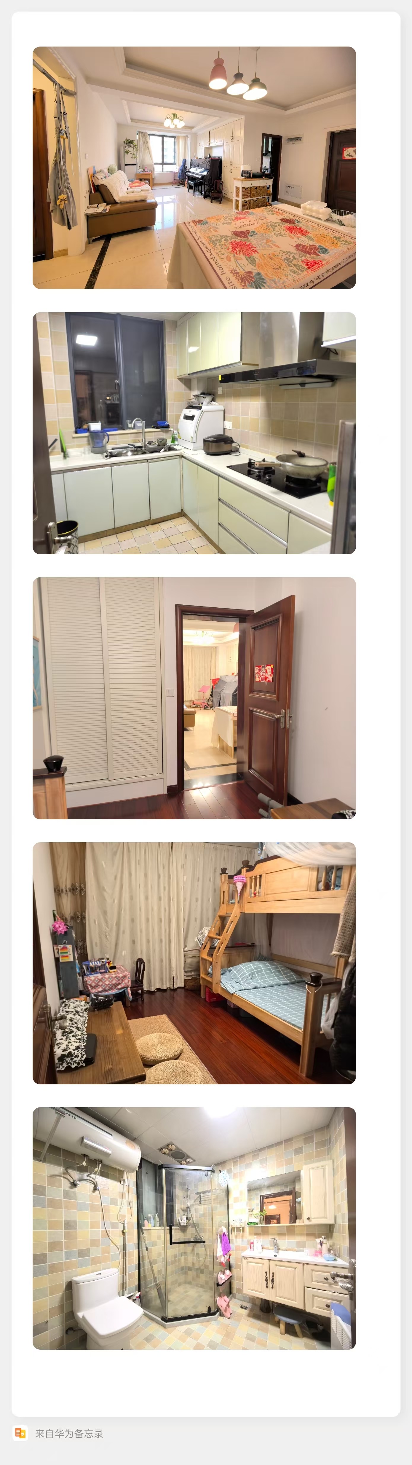 定北家园 随时看房·
