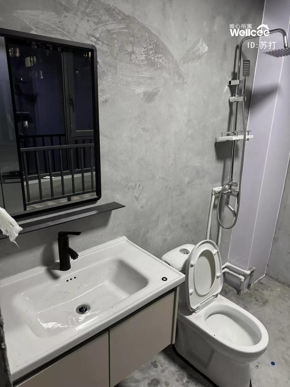 中海学仕里 随时看房·