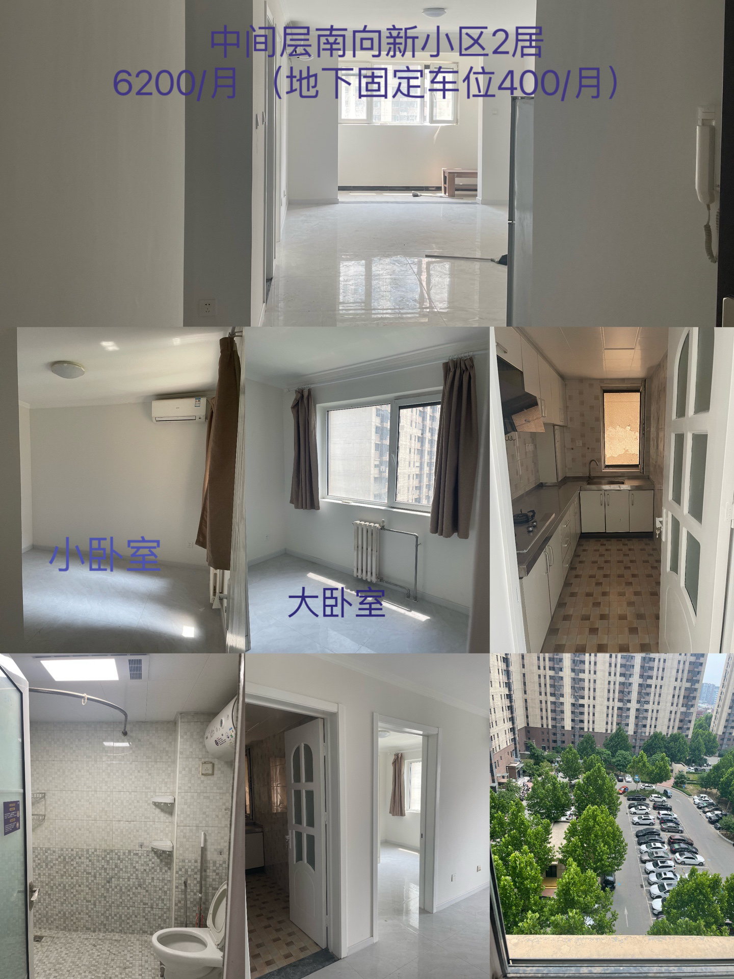 金隅汇星苑 随时看房·