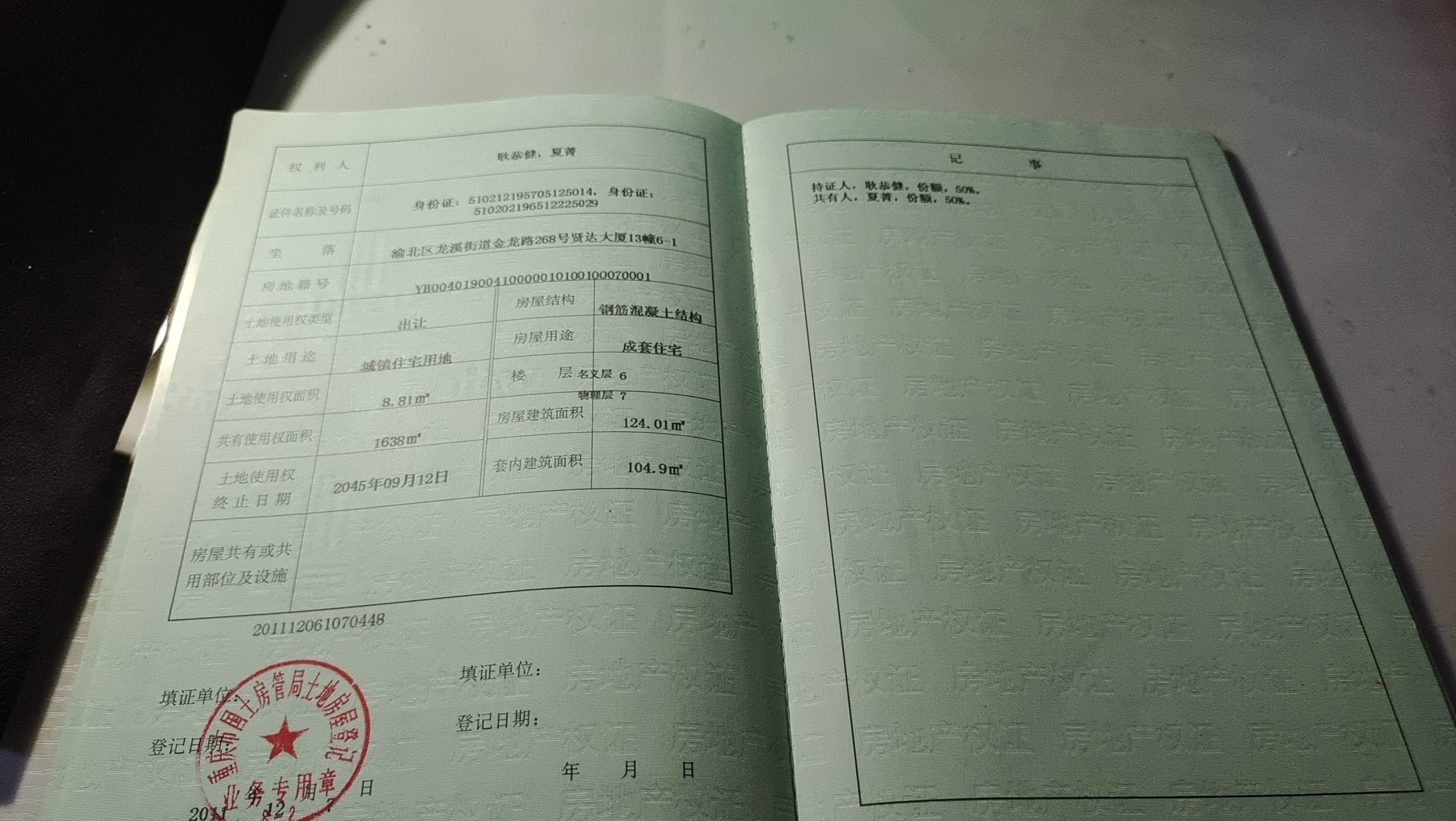 贤达大厦 随时看房·
