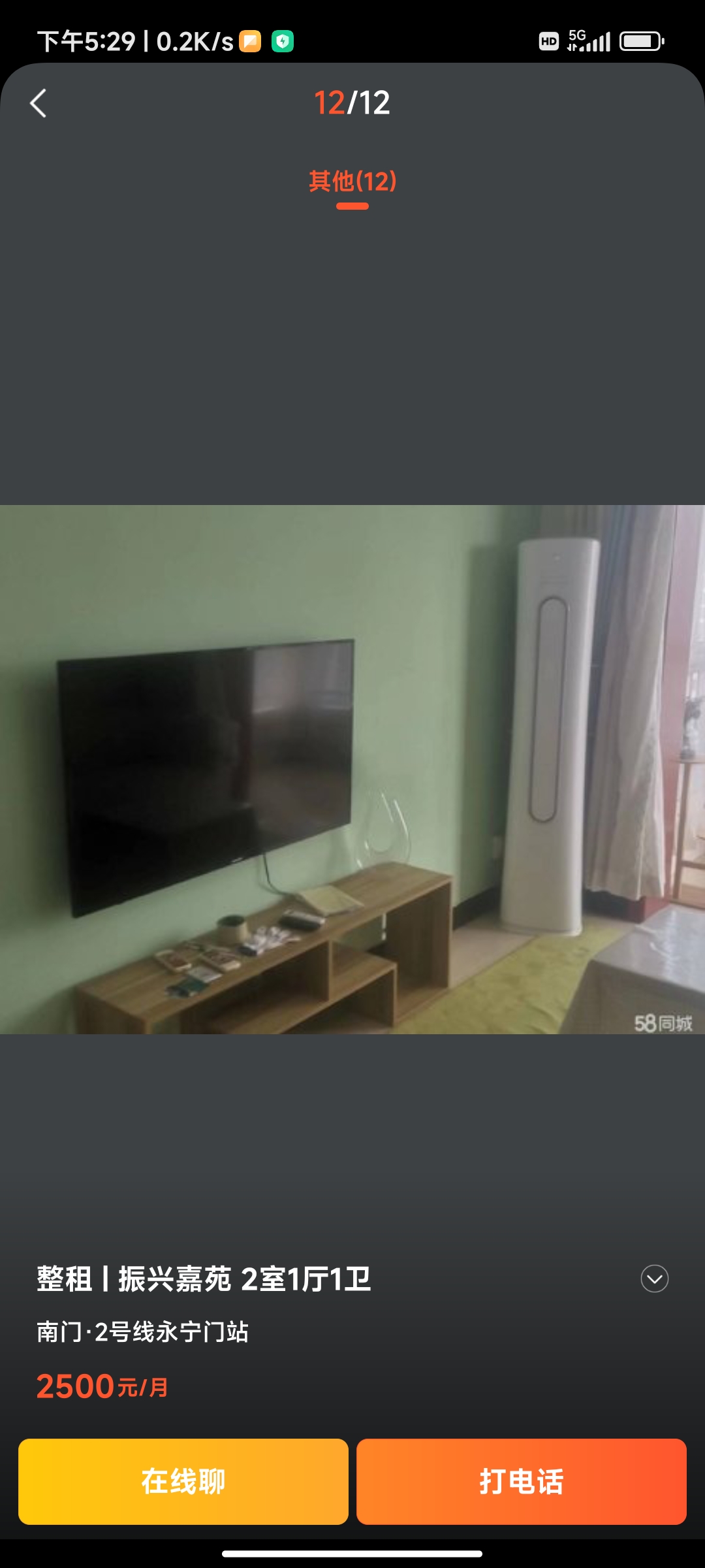 振兴嘉苑 随时看房·