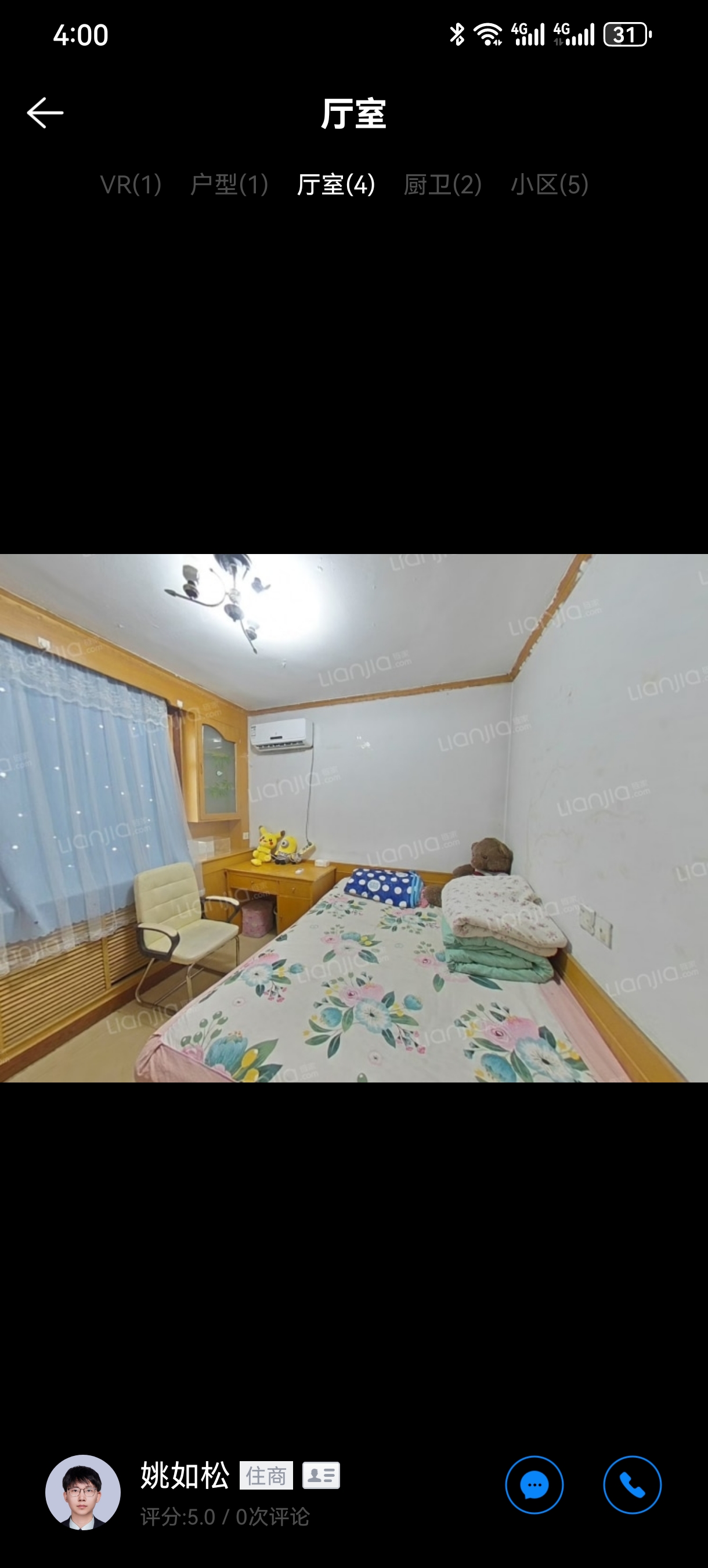 运管局家属院 随时看房·