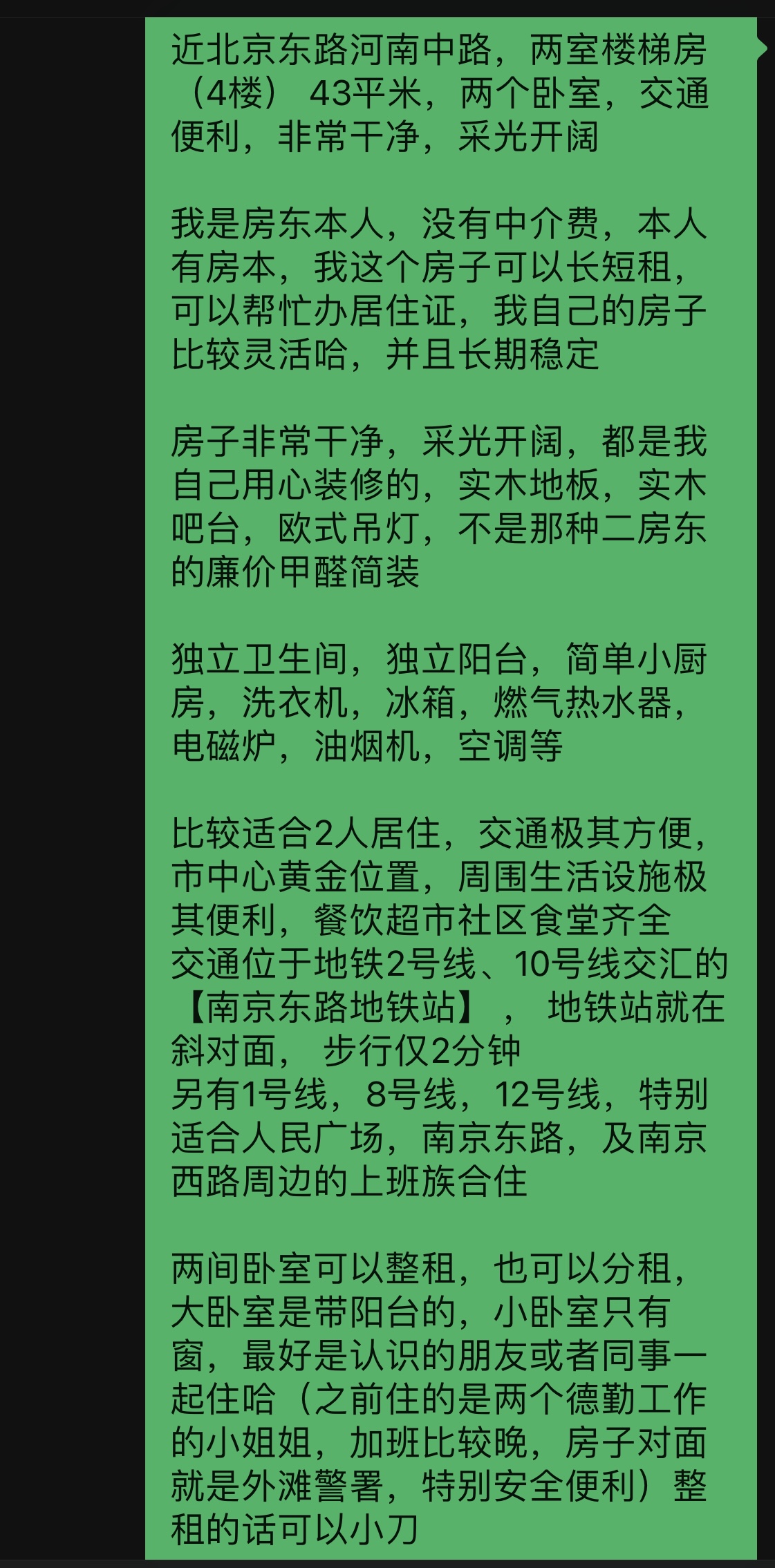 山北小区 随时看房·