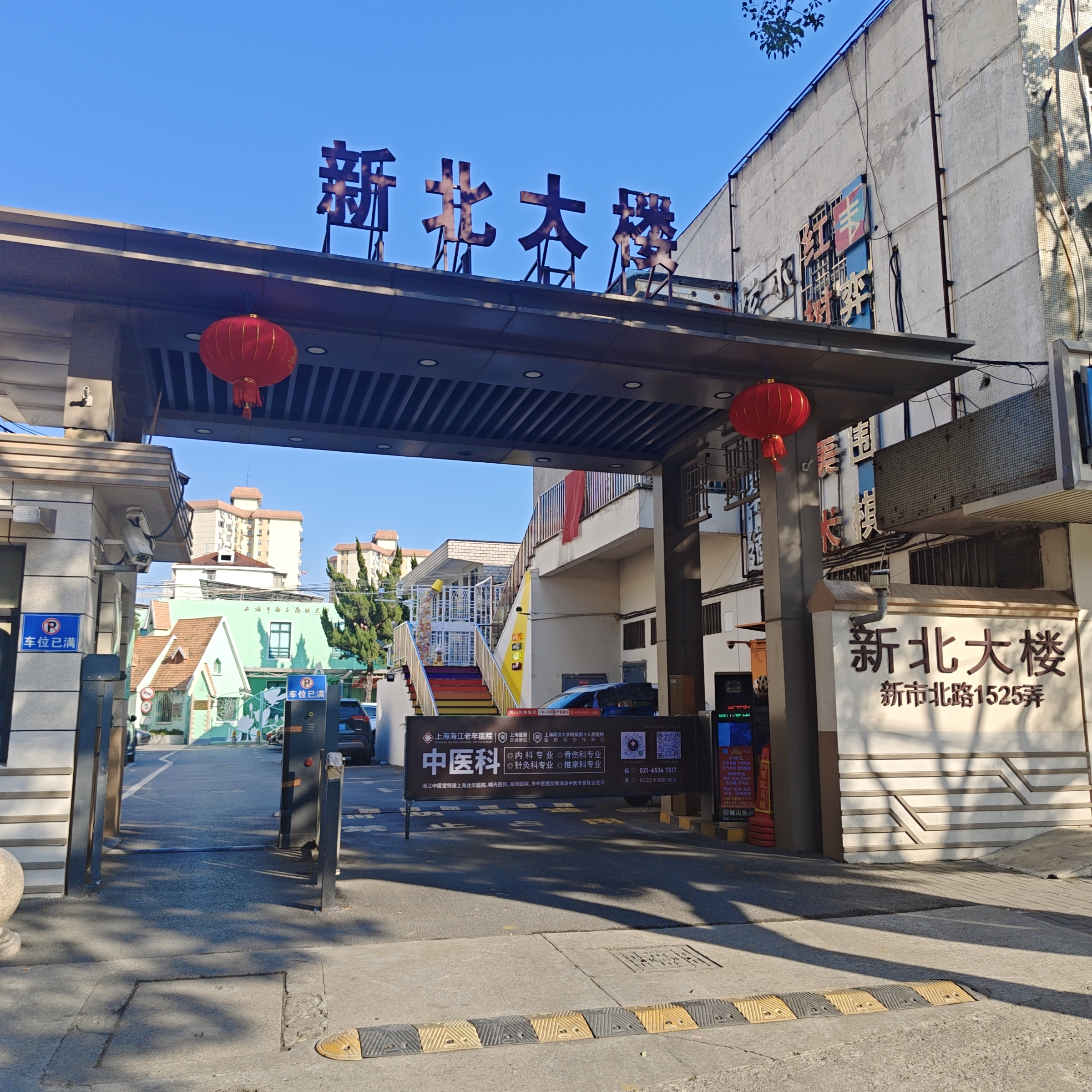 新北大楼 随时看房·