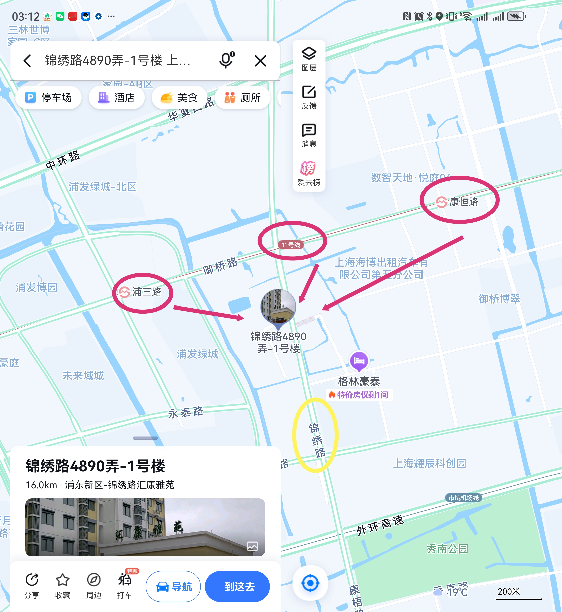 11号线浦三路站汇康雅苑 随时看房·