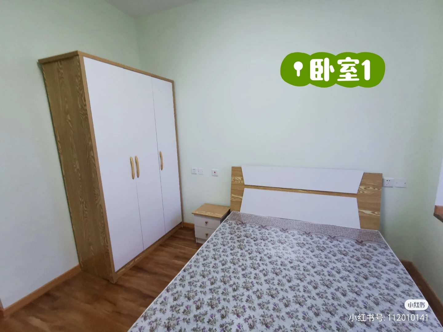 自在轩 随时看房·